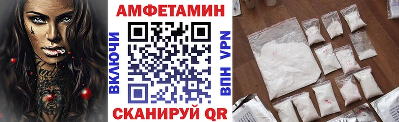 АМФ VHQ  Златоуст 