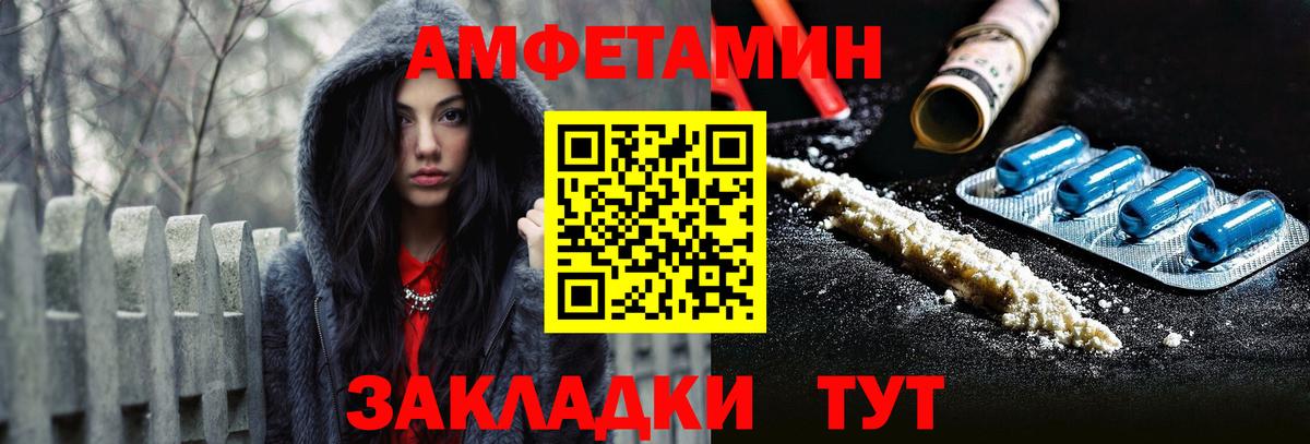 АМФ 97%  Вход с VPN  Amphetamine  Амфетамин  Златоуст 