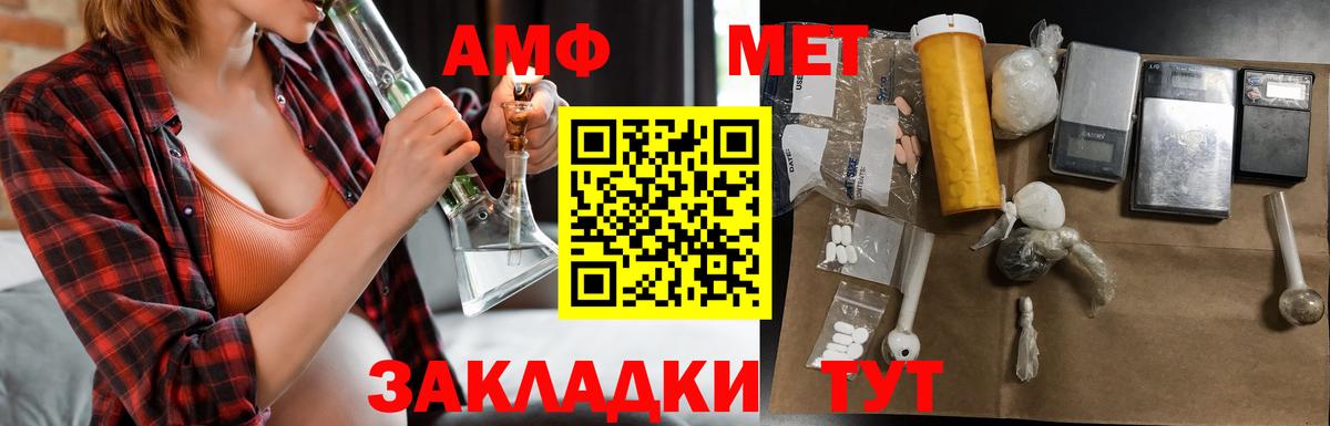 АМФЕТАМИН  Златоуст  Amphetamine VHQ  Amphetamine 