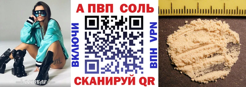 APVP мука Златоуст
