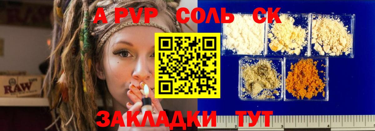 A PVP  Alfa_PVP мука  Златоуст  Альфа ПВП мука  A-PVP Соль 