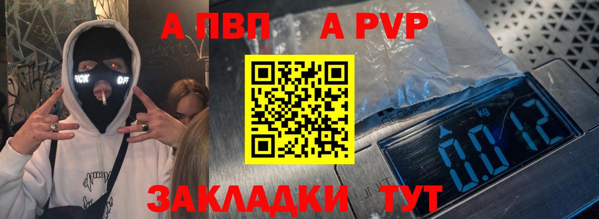 A PVP Соль  Alfa_PVP кристаллы  как найти   Вход с VPN  Alpha PVP  Златоуст  Alpha PVP мука 