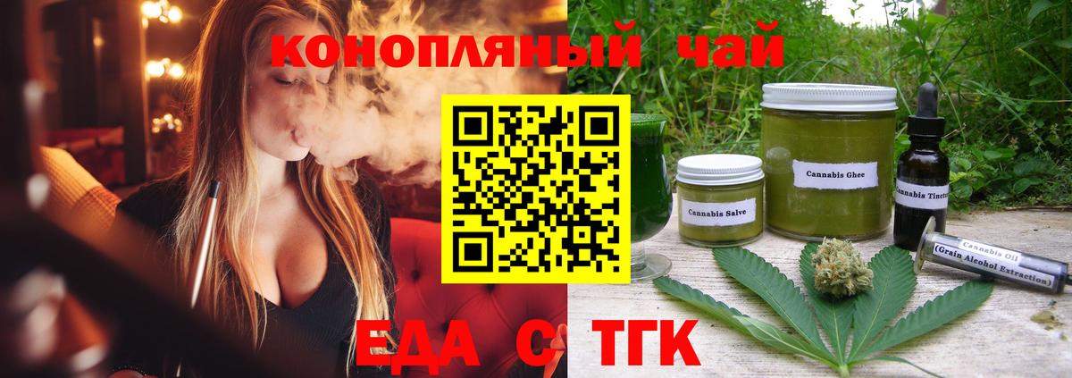 Печенье с ТГК марихуана Златоуст