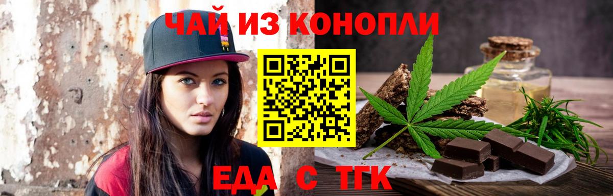 Златоуст  Еда ТГК конопля  Вход с VPN 
