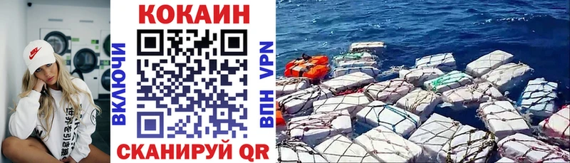 COCAIN FishScale  Златоуст 