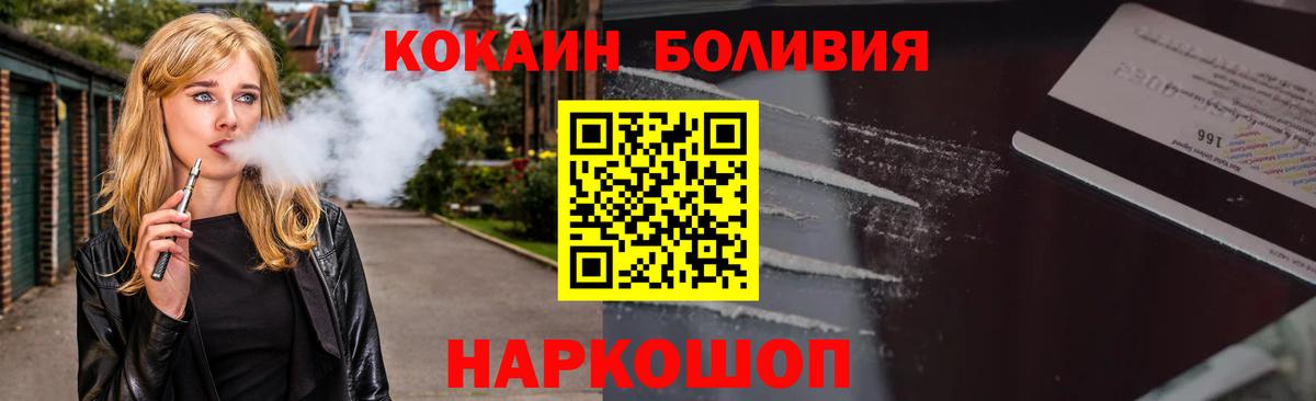 КОКАИН  Cocaine 97%  Вход с VPN  Златоуст 
