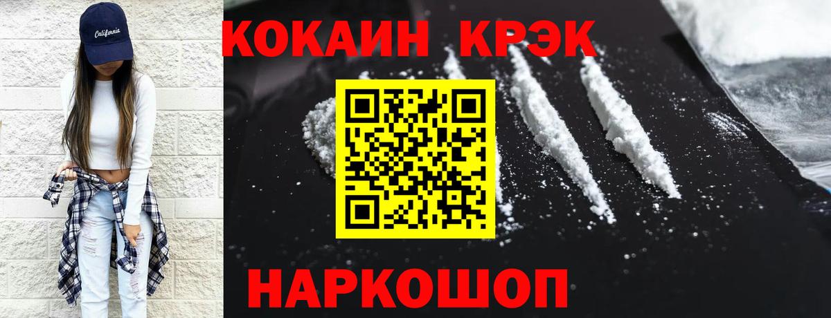 Cocaine VHQ Златоуст