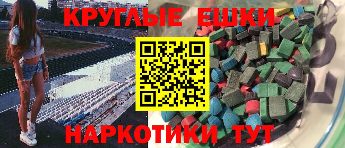 Златоуст  Экстази DUBAI  ЭКСТАЗИ XTC  Ecstasy  Вход с VPN 