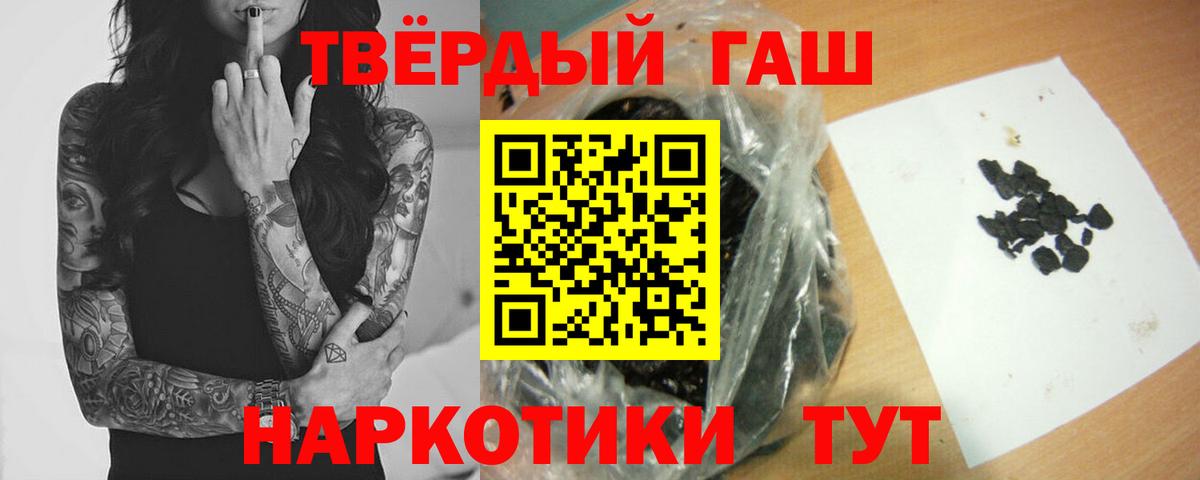 Златоуст  МЕТАМФЕТАМИН  ГАШ  ГАШИШ  A-PVP СК   МЕФ кристаллы  Бошки Шишки  Купить  Вход с VPN  COCAIN 