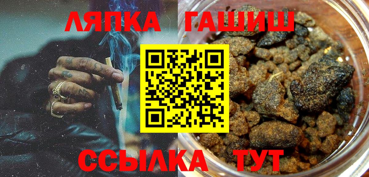 Гашиш hashish  Вход с VPN  ГАШИШ Изолятор  Златоуст 