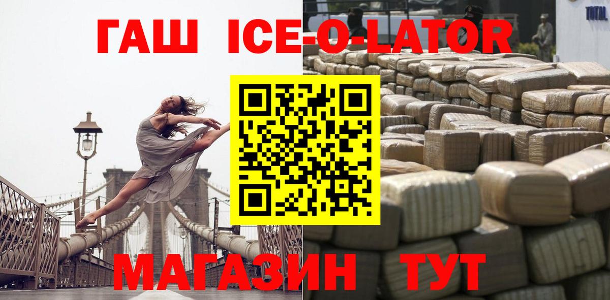 ГАШ Изолятор Златоуст