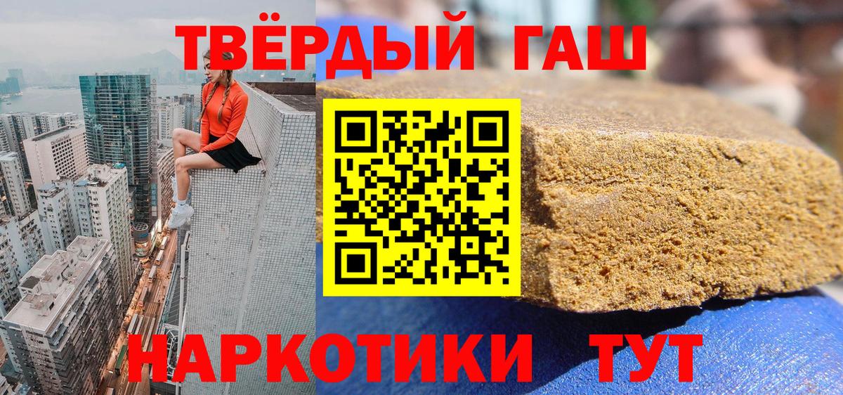 Гашиш индика сатива  ГАШИШ  Златоуст 