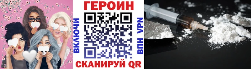Героин герыч  Златоуст 