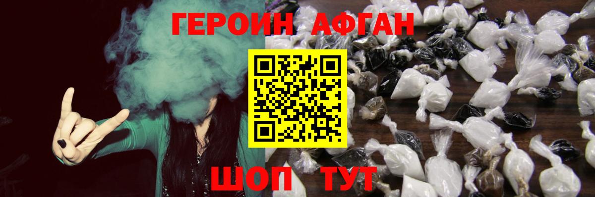 Златоуст  ГЕРОИН белый  Вход с VPN 