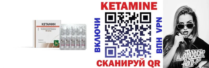 КЕТАМИН ketamine  MEGA вход  Златоуст  как найти закладки 