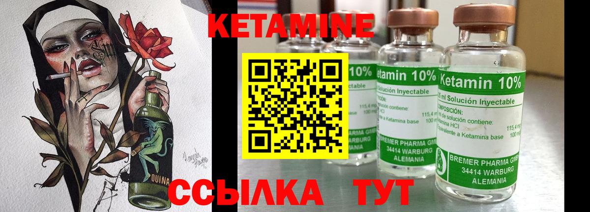 КЕТАМИН ketamine  Вход с VPN  КЕТАМИН ketamine  Златоуст 