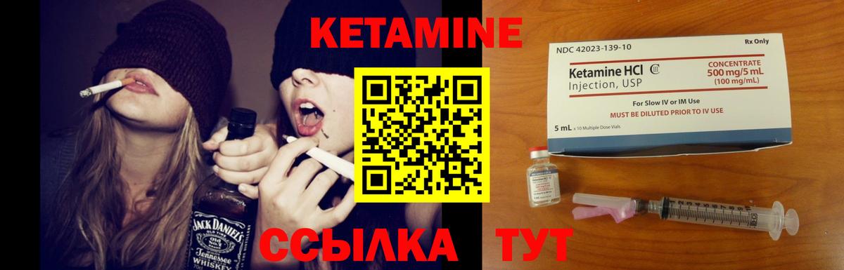 КЕТАМИН ketamine Златоуст