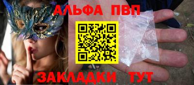 Альфа ПВП Балахна