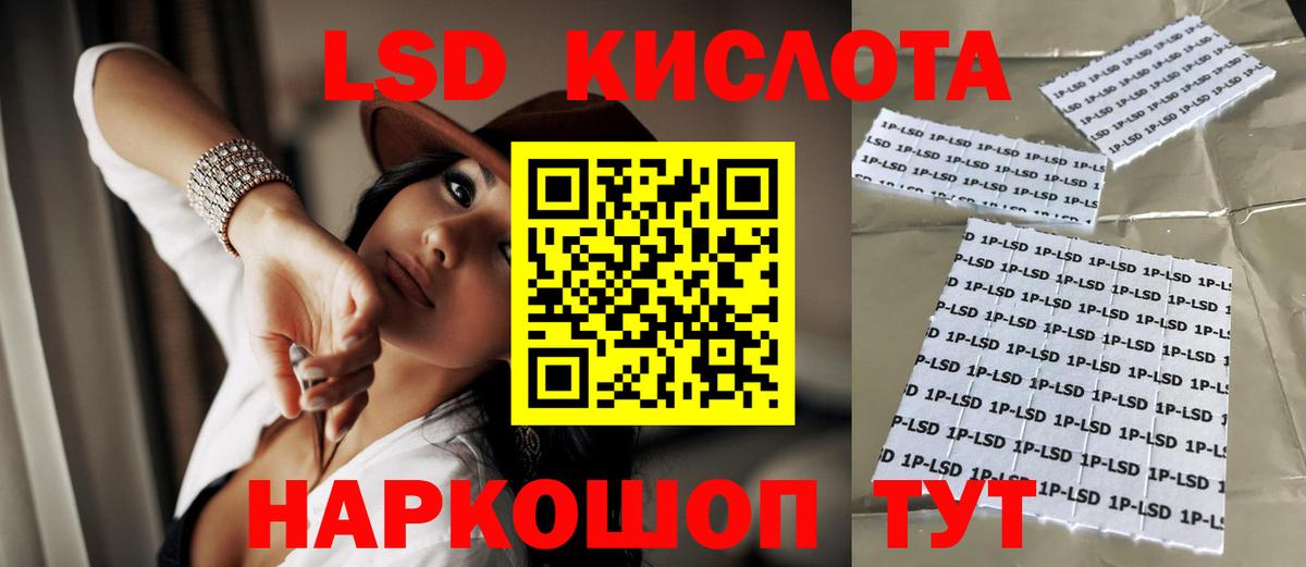 Лсд 25 экстази  ЛСД экстази кислота  Златоуст  LSD-25 экстази ecstasy 