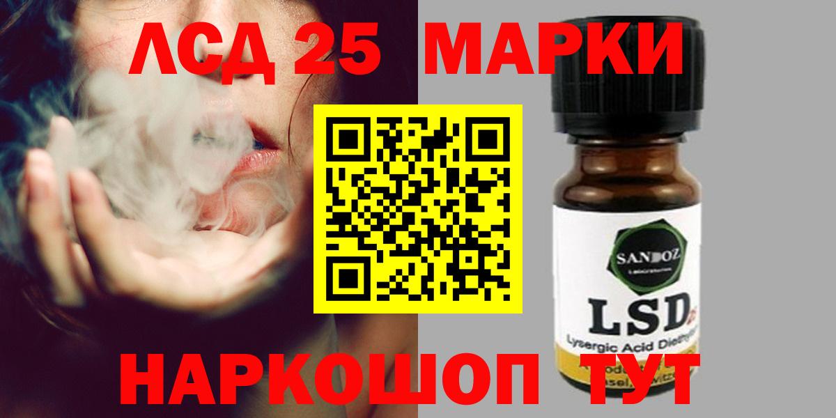 Лсд 25 экстази кислота Златоуст