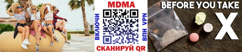 как найти   Златоуст  МДМА молли 