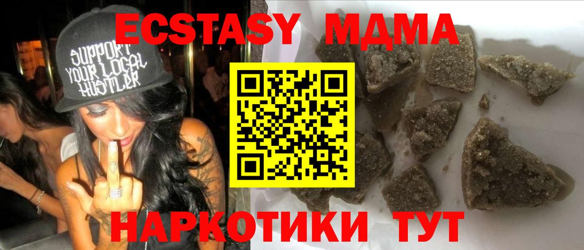 МДМА crystal Златоуст