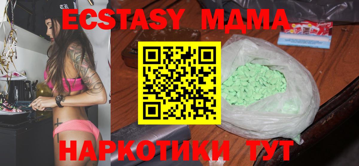 МДМА VHQ  Вход с VPN  Златоуст 