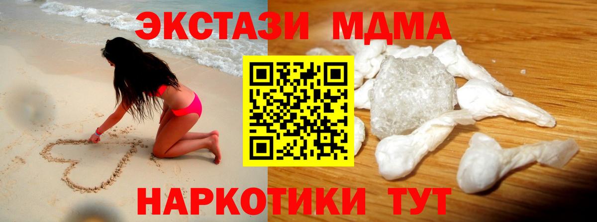 МДМА Molly  Златоуст  MDMA Molly 