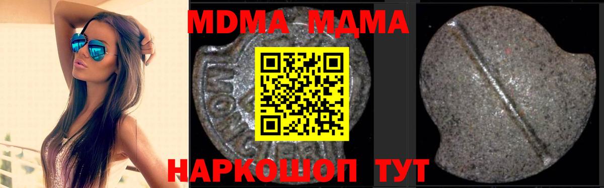 МДМА молли Златоуст