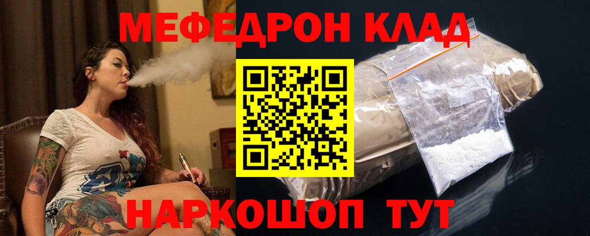 где купить наркоту  Мефедрон VHQ  МЕФ  Златоуст  Мефедрон 4 MMC 