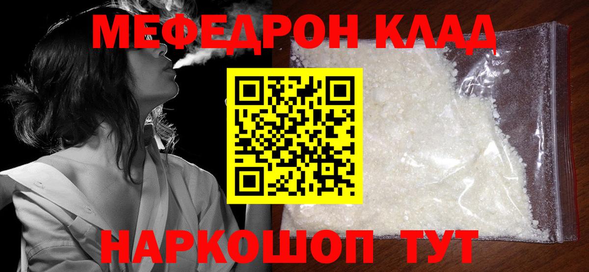 МЕФ  Златоуст
