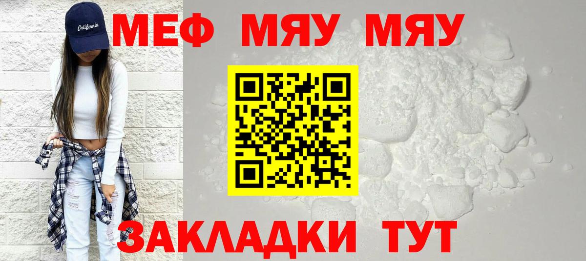 МЕФ 4 MMC  Мефедрон  Златоуст  Вход с VPN  Меф  купить наркоту  Мефедрон 4 MMC 