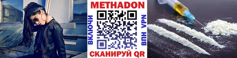 Метадон мёд  ссылка на мегу как зайти  Златоуст 