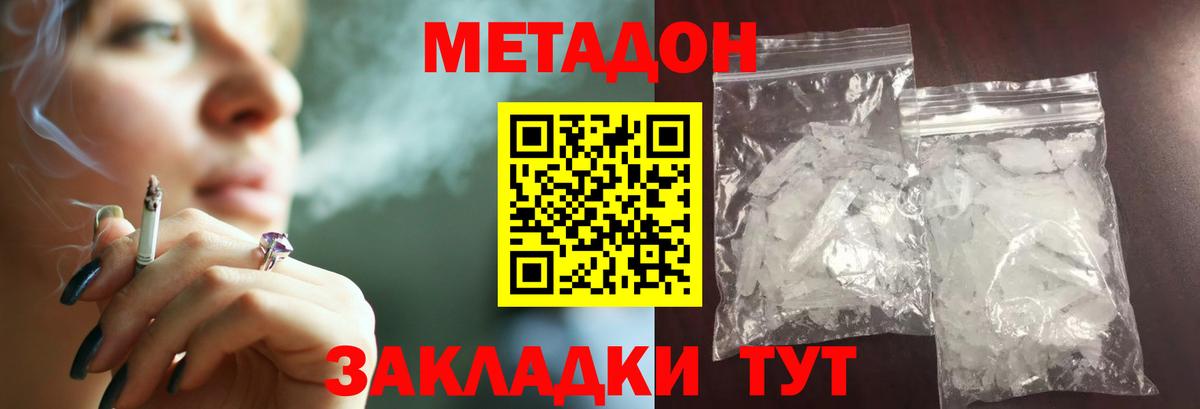 Златоуст  Метадон мёд  Вход с VPN  МЕТАДОН белоснежный 