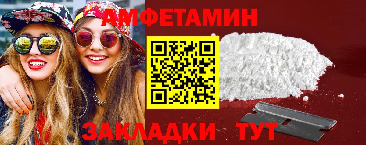 Метамфетамин кристалл  Златоуст 