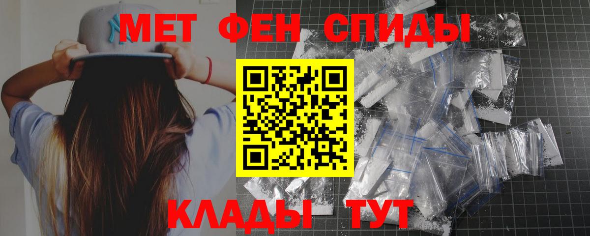 МЕТАМФЕТАМИН винт  Вход с VPN  МЕТАМФЕТАМИН винт  Златоуст 