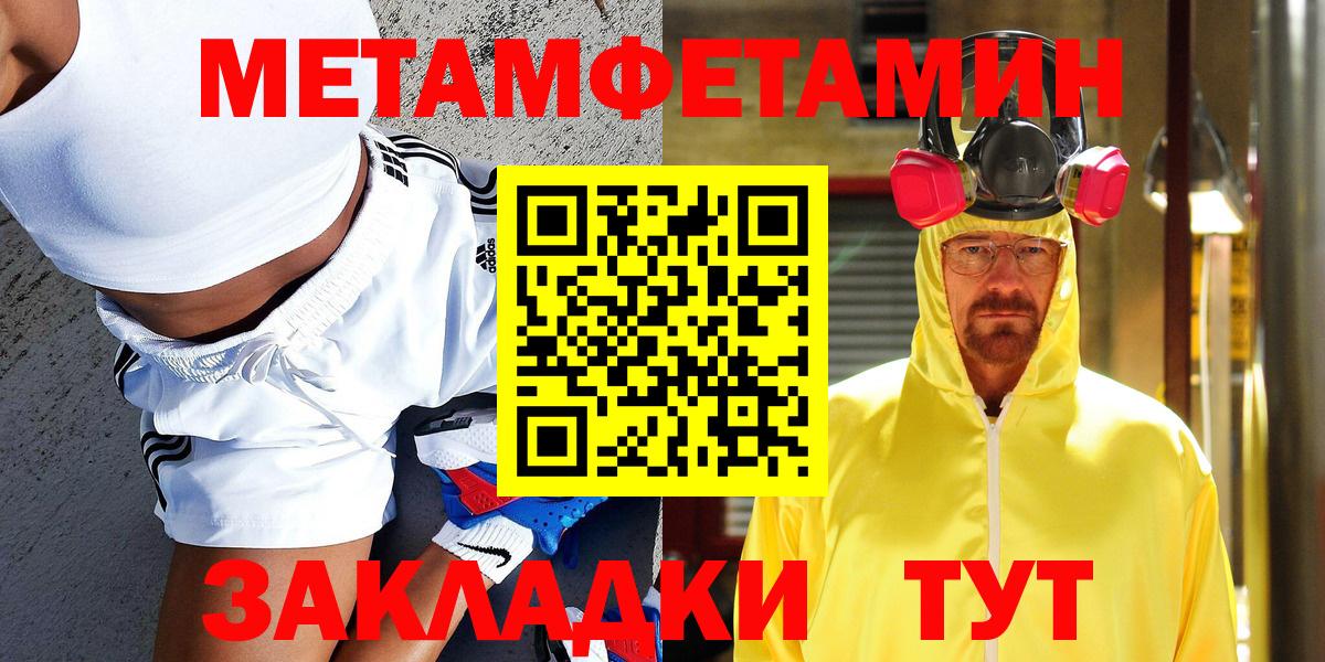 МЕТАМФЕТАМИН Декстрометамфетамин 99.9% Златоуст