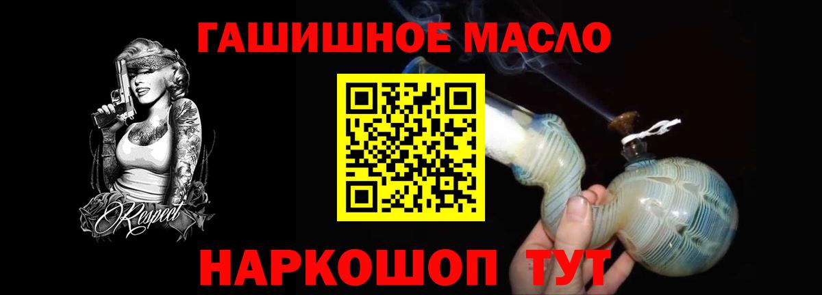 хочу наркоту  Вход с VPN  Златоуст  ТГК вейп с тгк  Дистиллят ТГК Wax 