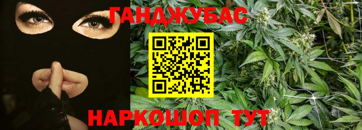 МАРИХУАНА планчик  Вход с VPN  Конопля MAZAR  Златоуст  Бошки марихуана White Widow 